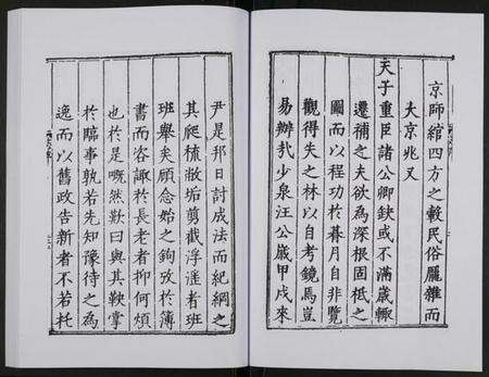 江苏未知族谱-万历应天府志.pdf电子版预览图3