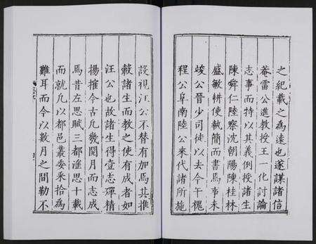 江苏未知族谱-万历应天府志.pdf电子版预览图4