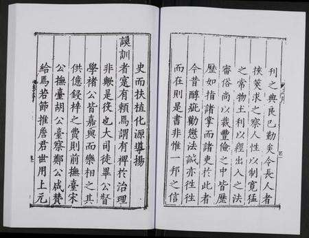 江苏未知族谱-万历应天府志.pdf电子版预览图5
