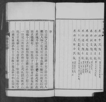 江苏未知族谱-邗江锺毓.pdf电子版预览图5