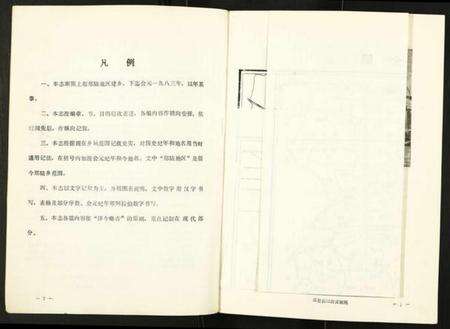 江苏未知族谱-郑陆乡志.pdf电子版预览图2