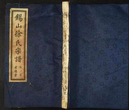 江苏未知族谱-锡山徐氏宗谱.pdf电子版缩略图