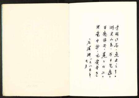 江苏未知族谱-雪堰乡志.pdf电子版预览图2