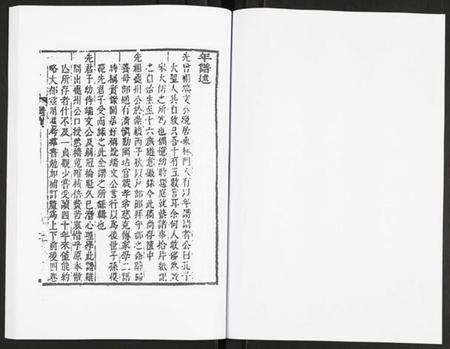 江苏未知族谱-顾端文公年谱.pdf电子版预览图2