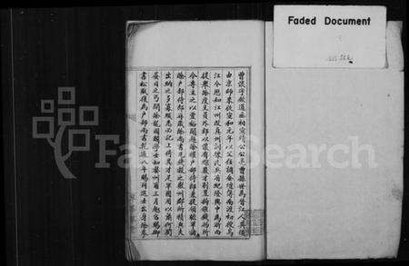 江苏未知族谱-[曾氏家乘].pdf电子版预览图1