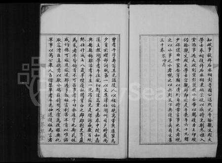 江苏未知族谱-[曾氏家乘].pdf电子版预览图2