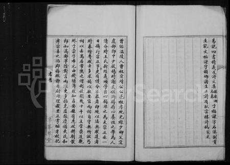 江苏未知族谱-[曾氏家乘].pdf电子版预览图5