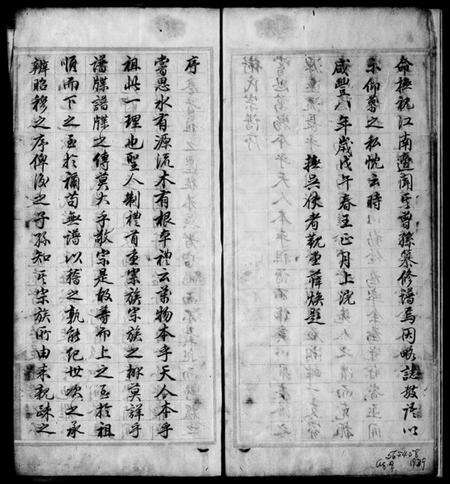 江苏卫氏族谱-卫氏家乘.pdf电子版预览图4