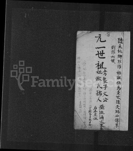 中国文氏族谱-[文氏]祖坟便览.pdf电子版预览图2