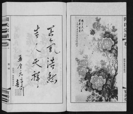 江苏闻氏族谱-毘陵闻氏宗谱[8卷].pdf电子版预览图3