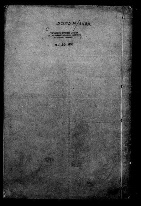 江苏翁氏族谱-海虞翁氏族谱.pdf电子版预览图1