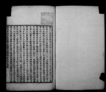 江苏翁氏族谱-海虞翁氏族谱.pdf电子版预览图3