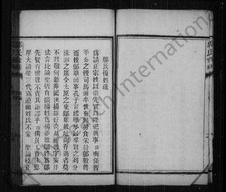 中国邬氏族谱-邬氏家乘.pdf电子版预览图4