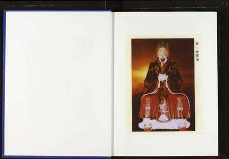 中国吴氏族谱-中华吴氏大统宗谱.pdf电子版预览图3