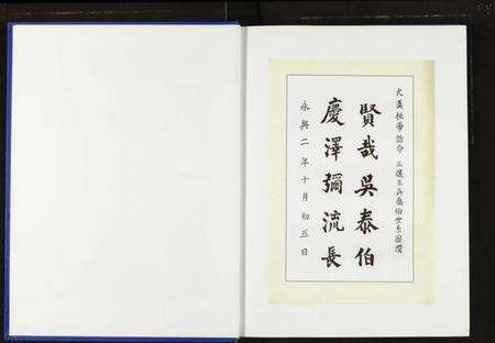 中国吴氏族谱-中华吴氏大统宗谱.pdf电子版预览图5