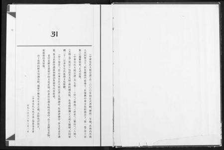 中国吴氏族谱-中华吴氏大统宗谱.pdf电子版预览图2