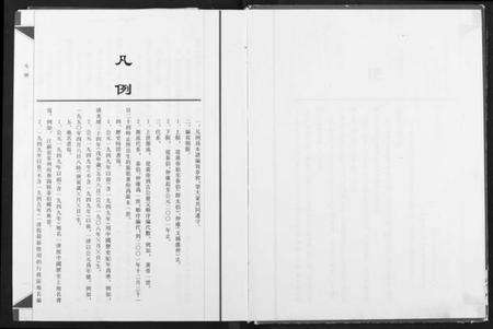 中国吴氏族谱-中华吴氏大统宗谱.pdf电子版预览图3