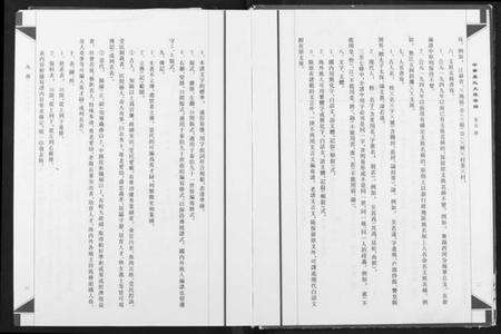 中国吴氏族谱-中华吴氏大统宗谱.pdf电子版预览图4