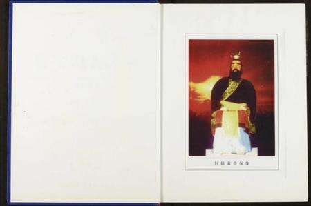 中国吴氏族谱-中华吴氏大统宗谱.pdf电子版预览图2