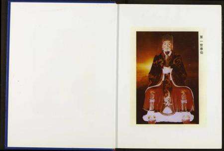 中国吴氏族谱-中华吴氏大统宗谱.pdf电子版预览图3