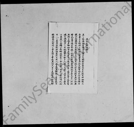 中国吴氏族谱-吴氏先代溯源引.pdf电子版预览图2