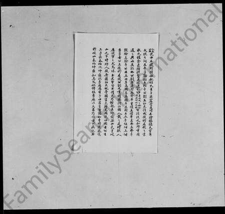 中国吴氏族谱-吴氏先代溯源引.pdf电子版预览图3