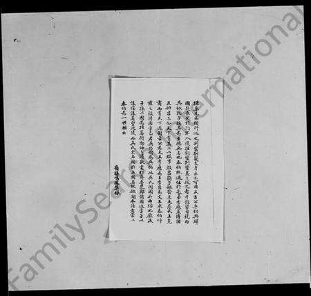 中国吴氏族谱-吴氏先代溯源引.pdf电子版预览图5