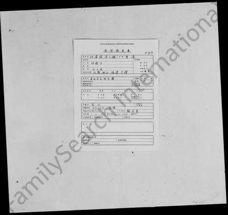 中国吴氏族谱-吴氏宗支世系图.pdf电子版缩略图