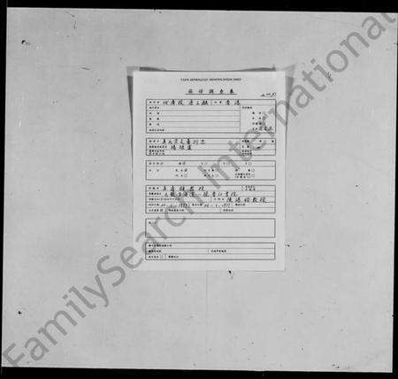 中国吴氏族谱-吴氏宗支蕃衍志.pdf电子版缩略图