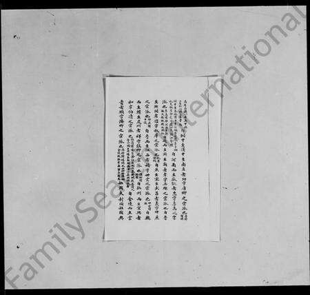 中国吴氏族谱-吴氏宗支蕃衍志.pdf电子版预览图3