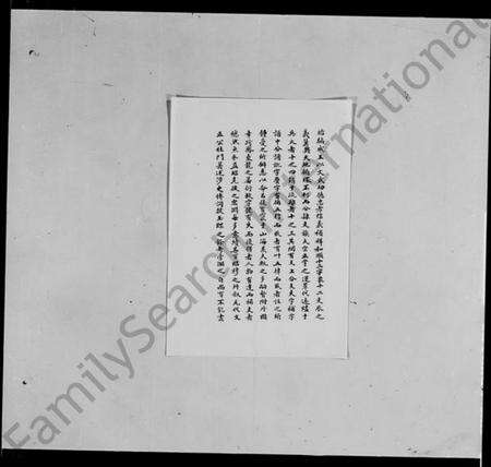 中国吴氏族谱-吴氏宗支蕃衍志.pdf电子版预览图4