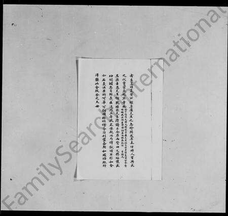 中国吴氏族谱-吴氏宗支蕃衍志.pdf电子版预览图5