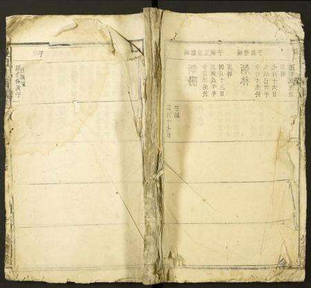 中国吴氏族谱-吴氏支谱[残卷].pdf电子版缩略图