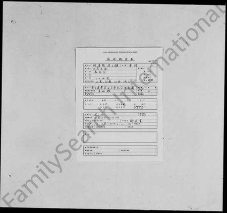 中国吴氏族谱-吴王寿梦第四子季札公世系图.pdf电子版缩略图