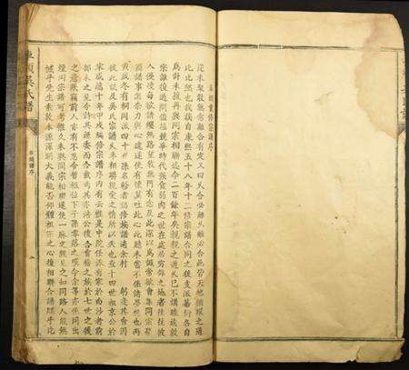 中国吴氏族谱-桐岗吴氏谱.pdf电子版预览图4