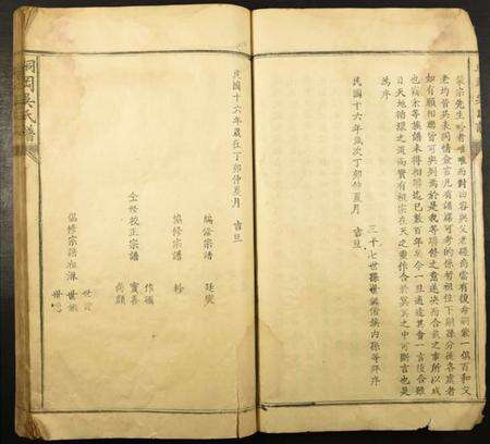 中国吴氏族谱-桐岗吴氏谱.pdf电子版预览图5