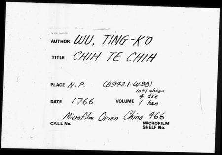 江苏吴氏族谱-[吴氏]至德志 [10卷, 首1卷].pdf电子版预览图5