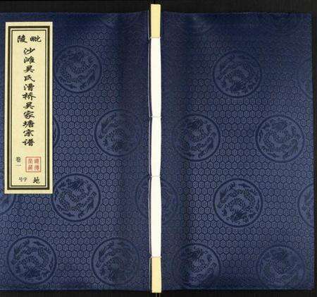 江苏吴氏族谱-吴氏宗谱.pdf电子版缩略图