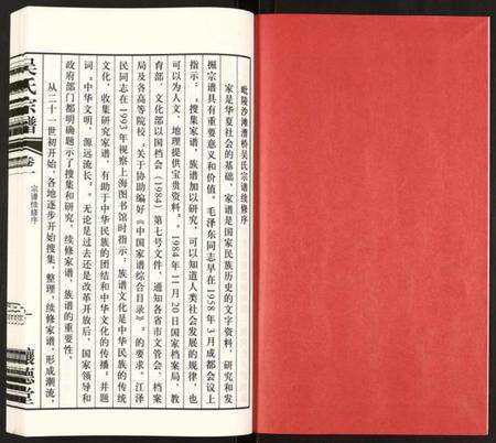 江苏吴氏族谱-吴氏宗谱.pdf电子版预览图2