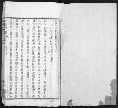 江苏吴氏族谱-吴氏宗谱.pdf电子版预览图1