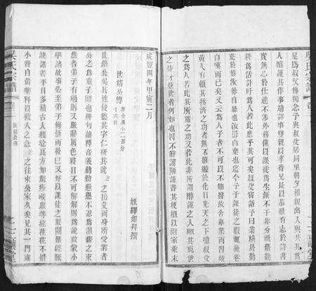 江苏吴氏族谱-吴氏宗谱.pdf电子版预览图2