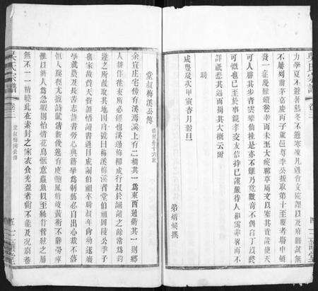 江苏吴氏族谱-吴氏宗谱.pdf电子版预览图5