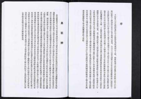 江苏吴氏族谱-吴氏宗谱.pdf电子版预览图3