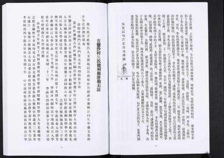 江苏吴氏族谱-吴氏宗谱.pdf电子版预览图5