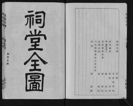 江苏吴氏族谱-吴氏宗谱[12卷,首1卷].pdf电子版预览图5