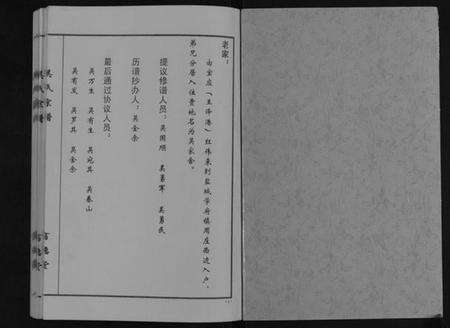 江苏吴氏族谱-吴氏宗谱[不分卷].pdf电子版预览图1