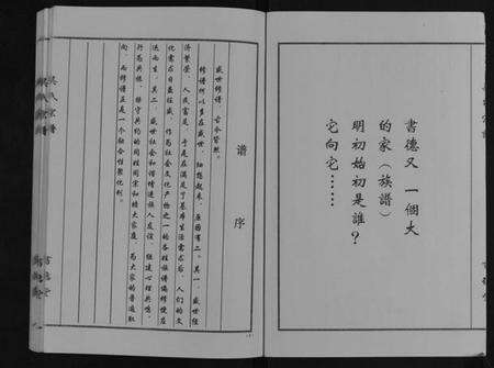 江苏吴氏族谱-吴氏宗谱[不分卷].pdf电子版预览图2