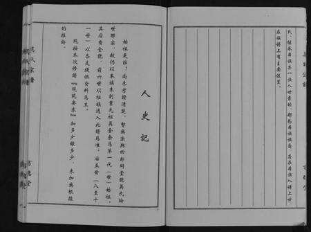 江苏吴氏族谱-吴氏宗谱[不分卷].pdf电子版预览图5