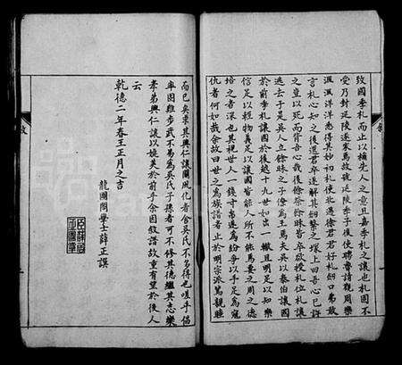 江苏吴氏族谱-吴氏家乘 [3卷].pdf电子版预览图3