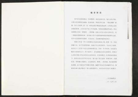 江苏吴氏族谱-吴氏家谱.pdf电子版预览图1